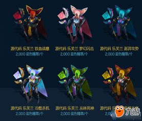  lol蓝色精萃商店开启时间曝光蓝色精萃商店更新内容一览