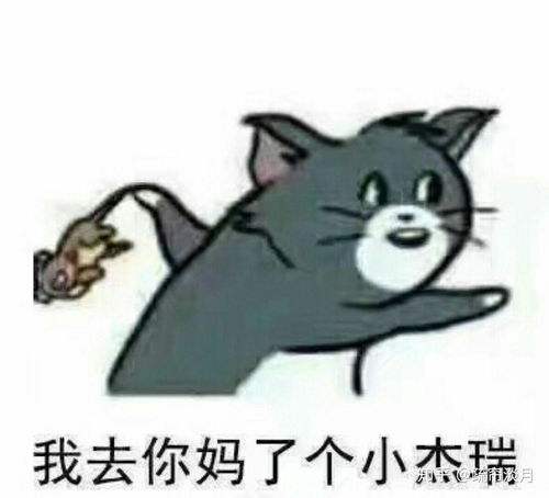 套路男朋友的套路表情包