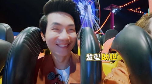  快乐再出发陈楚生不恐高了,陆虎张远还是怕高怕黑吓出表情包