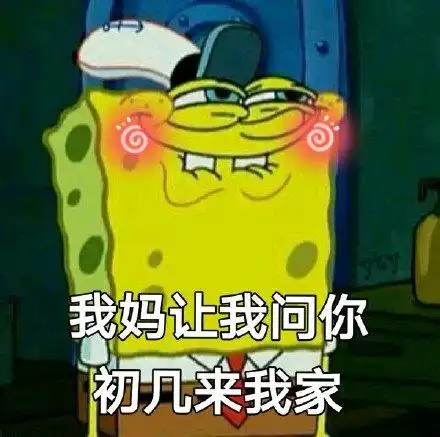 搞笑表情包图片我和我的小伙伴们都笑了 搞笑表情包图片我和我的小伙伴们都笑了