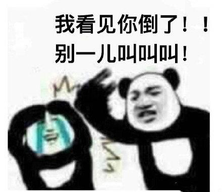  骂队友的吃鸡表情包人家把把mvp,你却把把mmp
