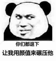  和纸片人谈恋爱表情包图片大叔大婶人老了就别骚了好吗表情包下载乐游网游戏下载