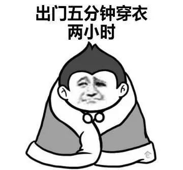  下雪了,赐予你们一组好冷表情包