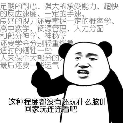  脑叶公司表情包六