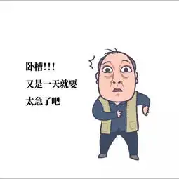 都挺好苏大强表情包爆红,各种配文笑破肚皮,倪大红偷着乐 都挺好苏大强表情包爆红,各种配文笑破肚皮,倪大红偷着乐