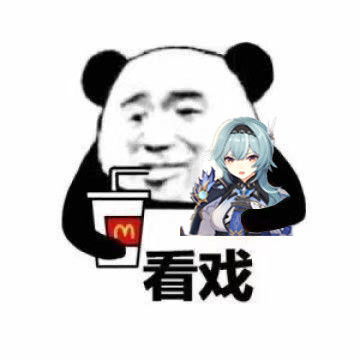  原神表情包沙雕搞笑