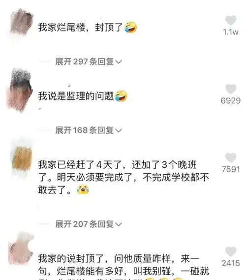 江苏一女生熬夜补作业,妈妈吐槽我的孩子,今晚将创造奇迹 江苏一女生熬夜补作业,妈妈吐槽我的孩子,今晚将创造奇迹