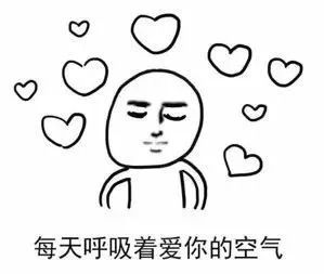 爱你呀表情包我爱你