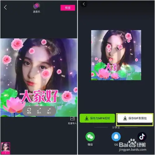 表情包制作器,怎么用自己的照片制作gif表情包 表情包制作器,怎么用自己的照片制作gif表情包