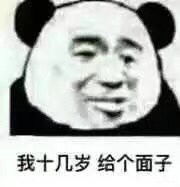  关关雎鸠在河之洲八荒富婆加我qq表情包对戏精就是要这种感觉表情包下载乐游网游戏下载
