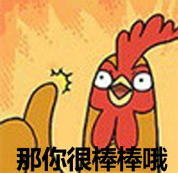 炮兵同一时期表情包鸡年