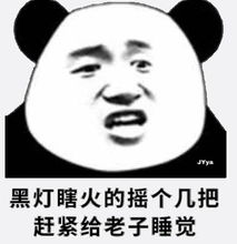  玩游戏时专用的怼人表情你菜还有理了一边呆着去