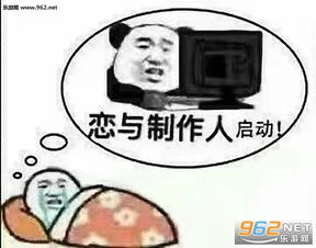  恋与制作人启动表情包白起是我的表情包图片下载乐游网游戏下载