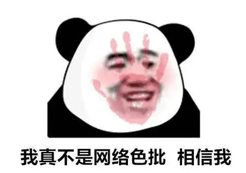 无内鬼,进来收图 无内鬼,进来收图