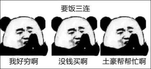  这年头,没点儿文化连表情包都看不懂了