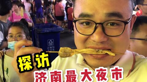  逛济南最大的夜市,发现好玩的项目,挑战单杠挂2分钟赚200元