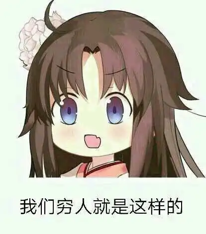 可爱表情包18 可爱表情包18