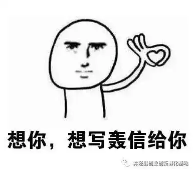 嗨有一封您的信,小伙伴们接收啊有重要的事情哦