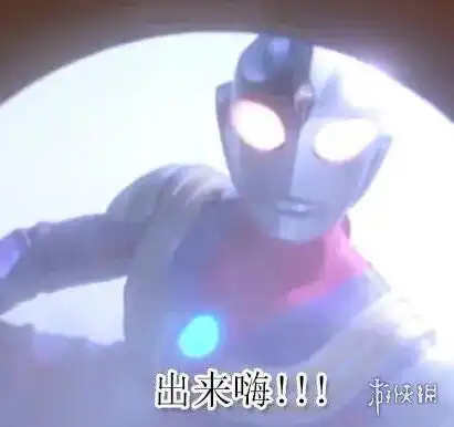 这个世界上根本没有奥特曼是什么梗这个世界上根本没有迪迦奥特曼出处游侠手游 这个世界上根本没有奥特曼是什么梗这个世界上根本没有迪迦奥特曼出处游侠手游