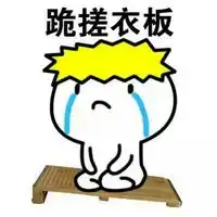 手绘流泪跪坐小人表情包老婆生气以后的极端方式腾牛个性网 手绘流泪跪坐小人表情包老婆生气以后的极端方式腾牛个性网