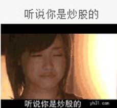  大盘行情纠结股民发表情图泄愤