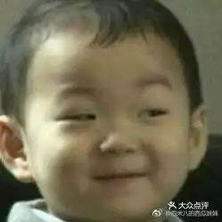 一起整个小孩表情包宋民
