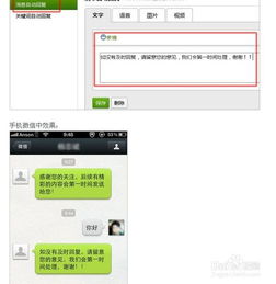  微信公众平台怎么设置自动回复