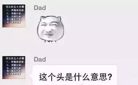  有一种代沟叫爸妈看不懂孩子的表情包贵阳的家长们,你中招了么