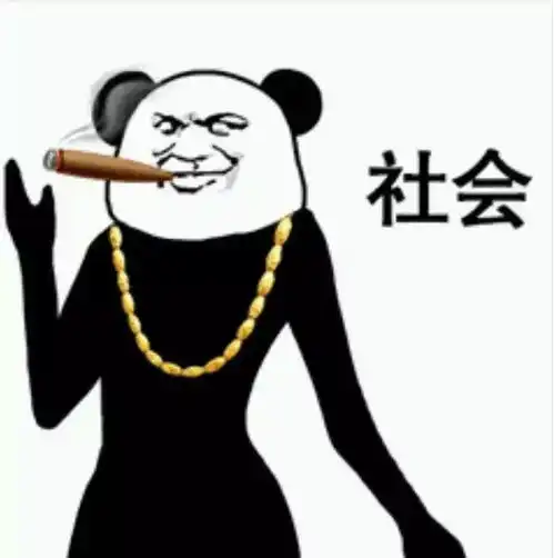 世界名人表情包阵亡