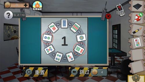  密室逃脱绝境系列11迷失游乐园通关攻略10豪宅区域白天