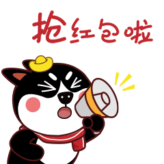  微信表情动力狗新春表情旺旺旺