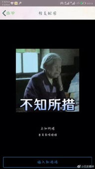  慰安妇表情包的作者早已娱乐至死