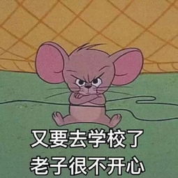 我也想你表情包不想