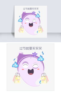  表情买买买胖鬼插画图片素材其他格式下载卡通手绘边框大全