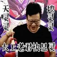 丁磊充钱变强表情包微信头像图片大全 丁磊充钱变强表情包微信头像图片大全