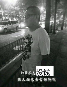 没钱了图片表情包舔狗