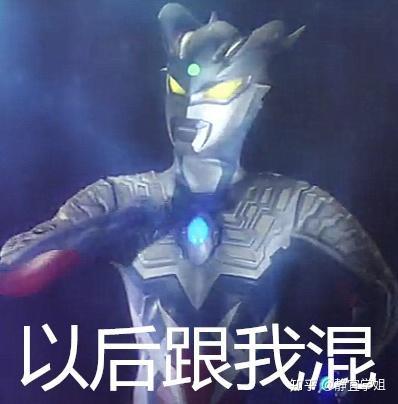 迪迦揣手表情包