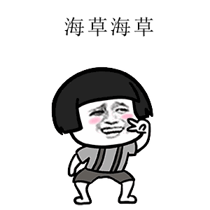  海草舞微信表情包下载海草舞动态表情包gif像一颗海草表情包高清无水印版xp系统之家