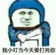  求小叮当全套表情包