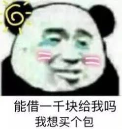 套路男朋友的套路表情包
