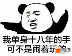 我贼6表情包副本