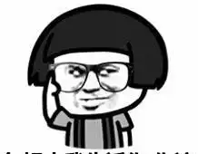 蘑菇头表情包是不是我做错什么了如果是,我决不道歉 蘑菇头表情包是不是我做错什么了如果是,我决不道歉