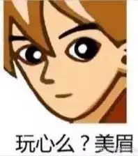 安慰奖表情包图片劫后余