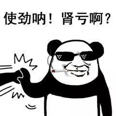  很快就好,给我3秒钟
