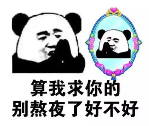  熬夜熬命长期23点后睡觉,小心这些地方先坏