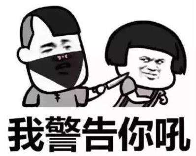  抖音打劫表情包有哪些表情抖音打劫表情包大全分享