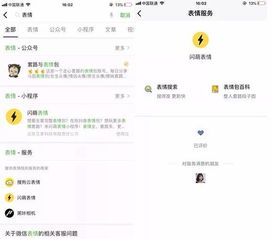  微信功能直达上线满意功能,用户可对小程序满意评价