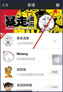  微信如何将表情分享给朋友朋友圈