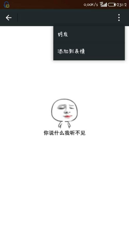  微信别人发给我的表情为什么没有收藏也没有保存到手机