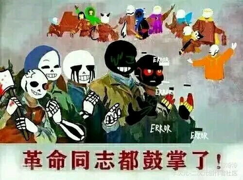  传说之下表情包